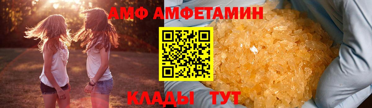 Amphetamine VHQ Пыть-Ях