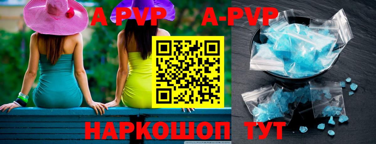 Альфа ПВП СК  Вход с VPN  Пыть-Ях  A-PVP Crystall  Alpha PVP  A-PVP мука 
