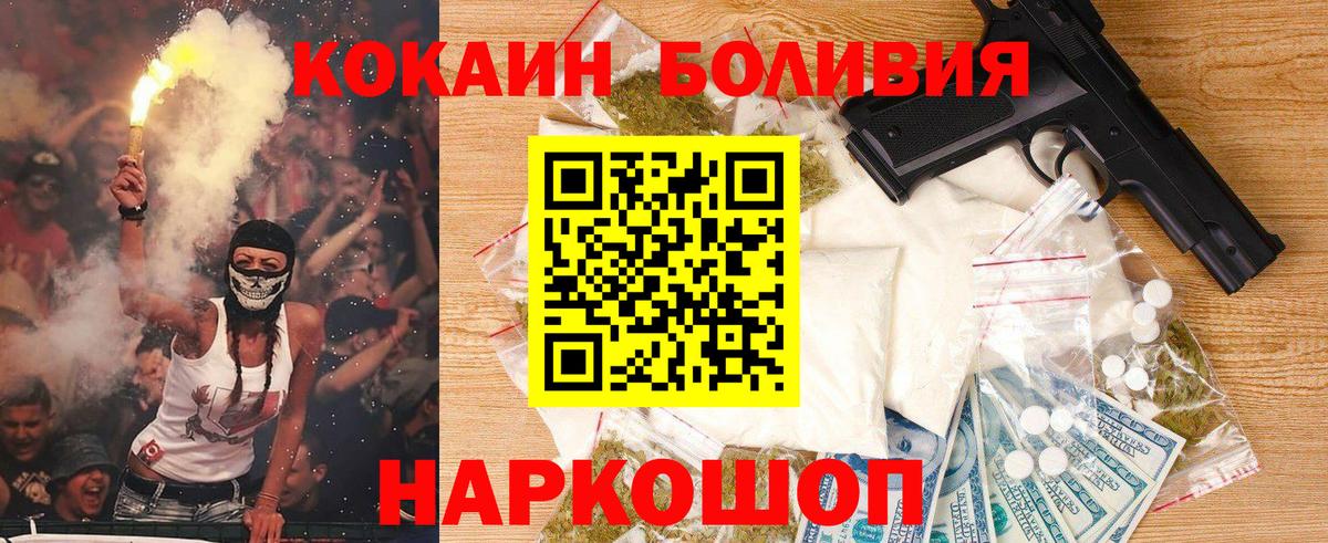 COCAIN  Вход с VPN  Пыть-Ях  Cocaine 99% 