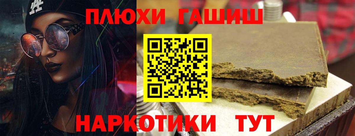 ГАШИШ 40% ТГК Пыть-Ях