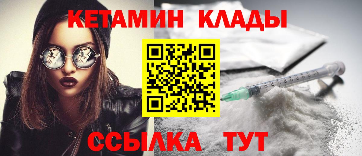 КЕТАМИН ketamine  Вход с VPN  Пыть-Ях  Кетамин ketamine 