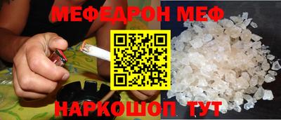 меф VHQ Рязань