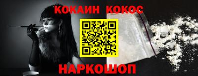 кокаин Севастополь