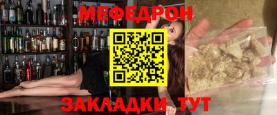 мефедрон Рузаевка