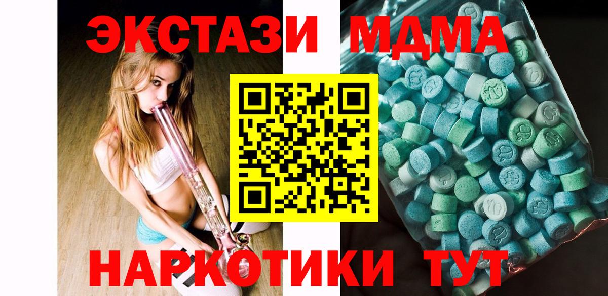 MDMA кристаллы  Вход с VPN  MDMA  Пыть-Ях 