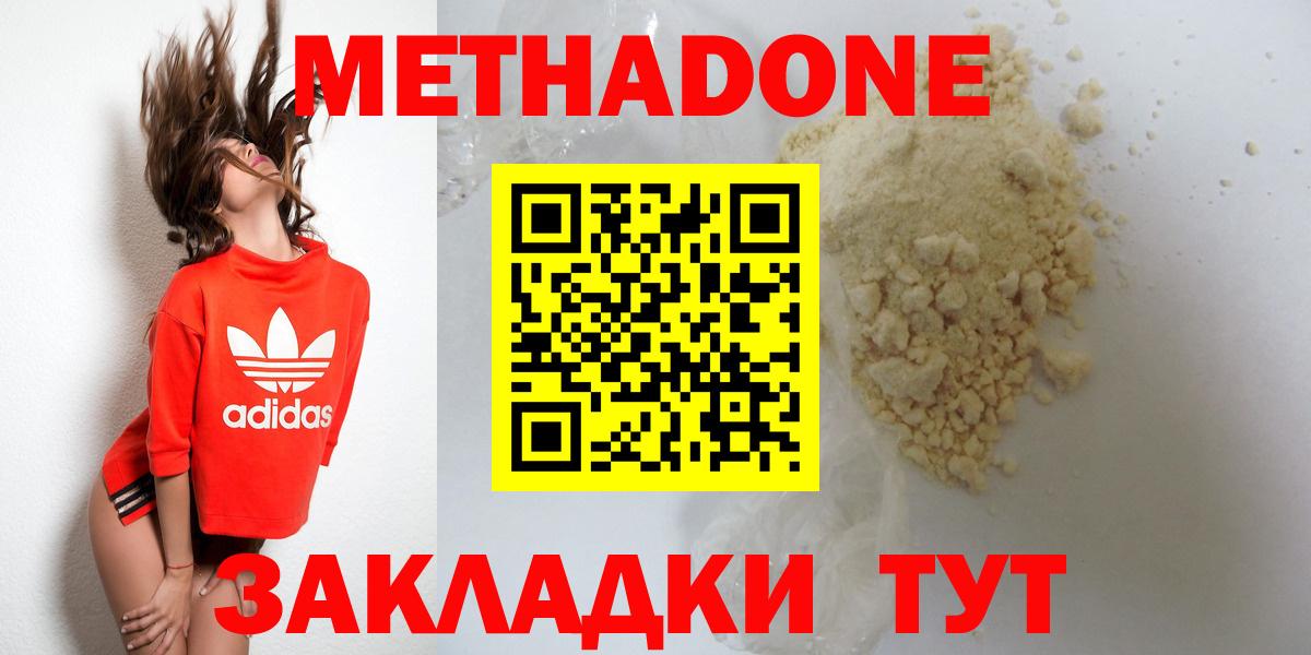 Метадон белоснежный  Вход с VPN  Пыть-Ях 