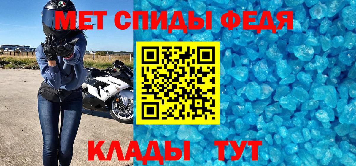 Пыть-Ях  МЕТАМФЕТАМИН Декстрометамфетамин 99.9%  Вход с VPN 