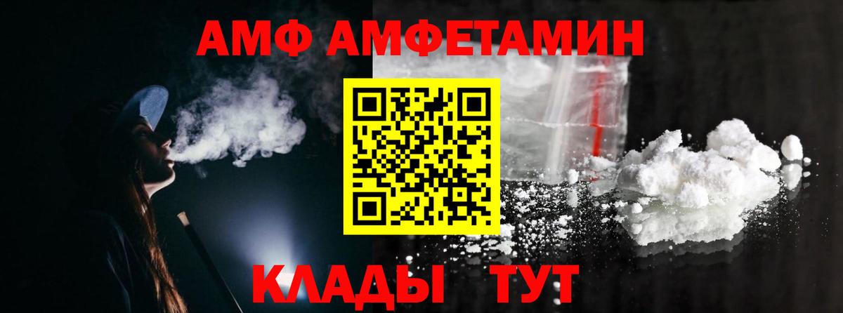 МЕТАМФЕТАМИН Methamphetamine Пыть-Ях