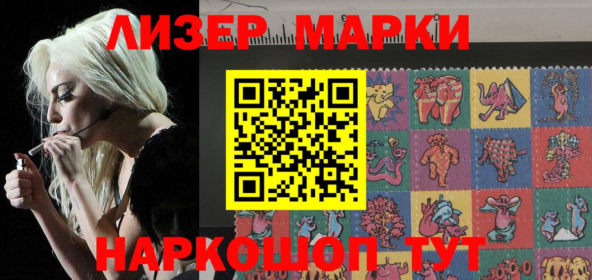 Пыть-Ях  Наркотические марки 1,5мг  Вход с VPN 
