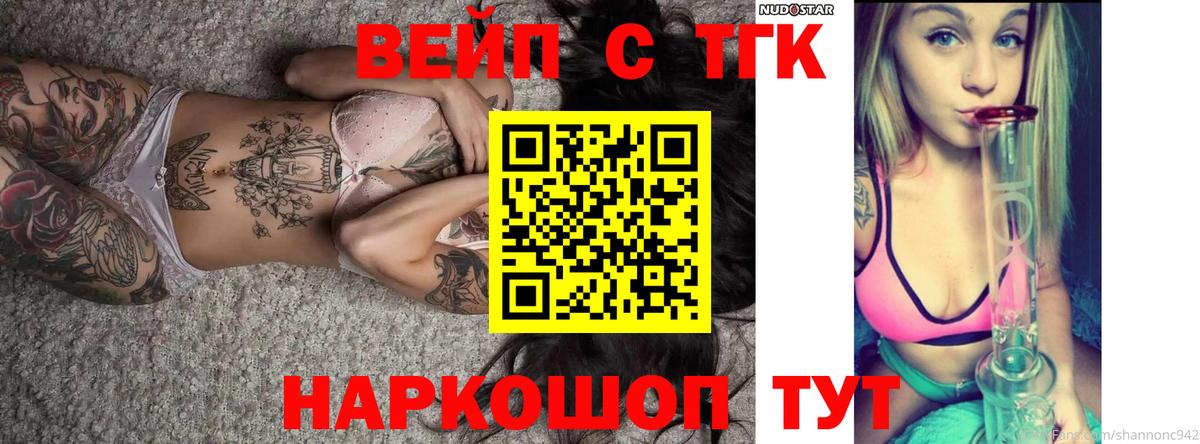 ТГК концентрат  Вход с VPN  Пыть-Ях 