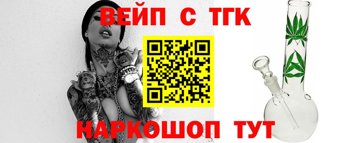 Дистиллят ТГК жижа Пыть-Ях